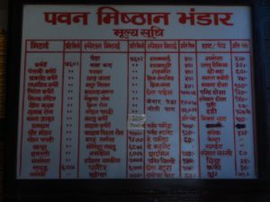 menu and price at pawan misthan bhandar