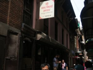 Patan sweets shop